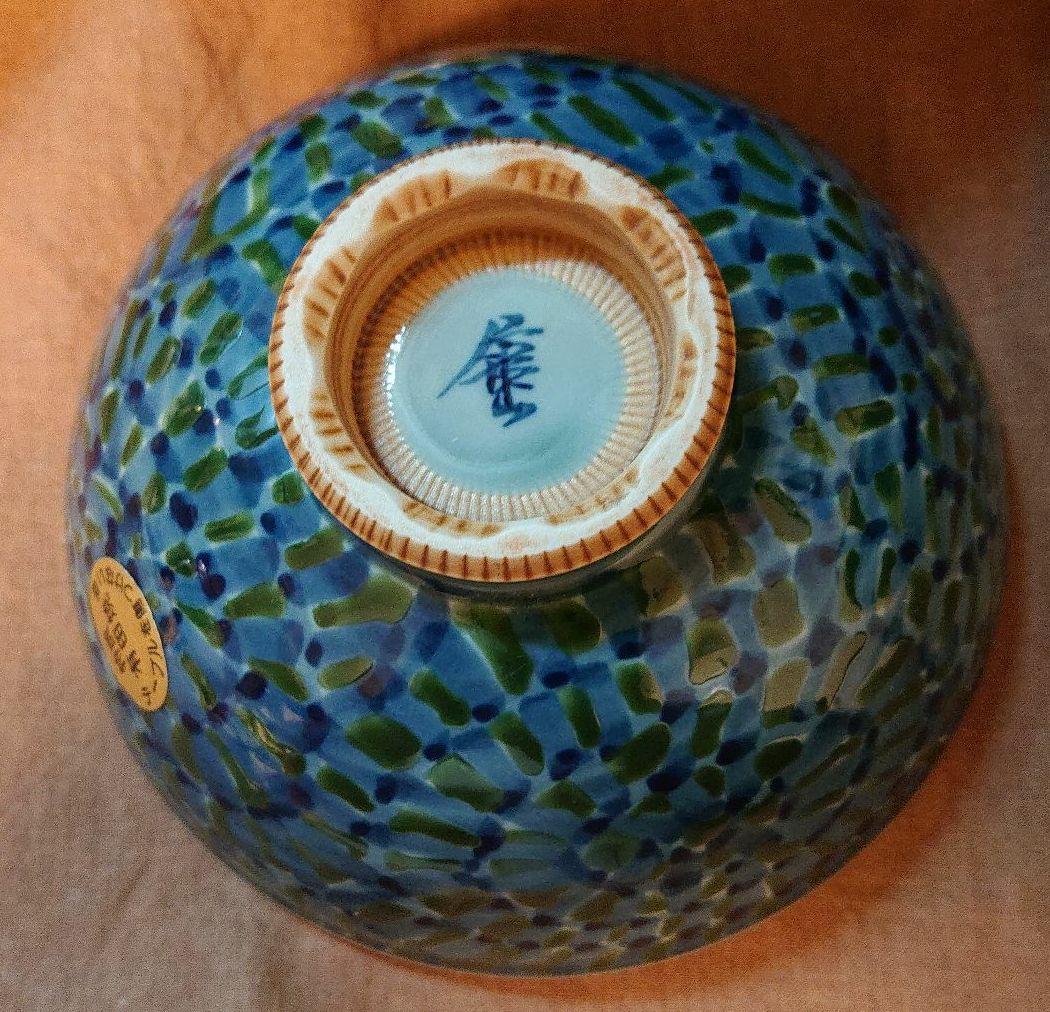 特選有田焼純手描・