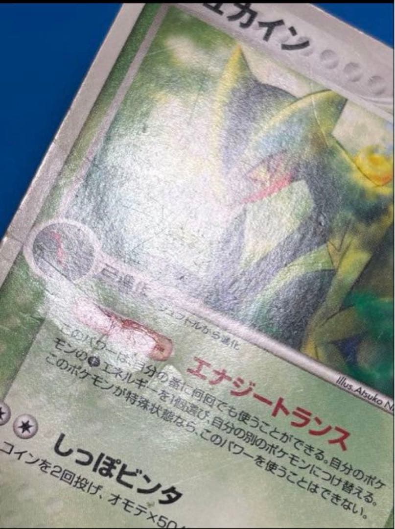 ジュカイン PROMO PCG-Pプロモカード 119/PCG-P - メルカリ