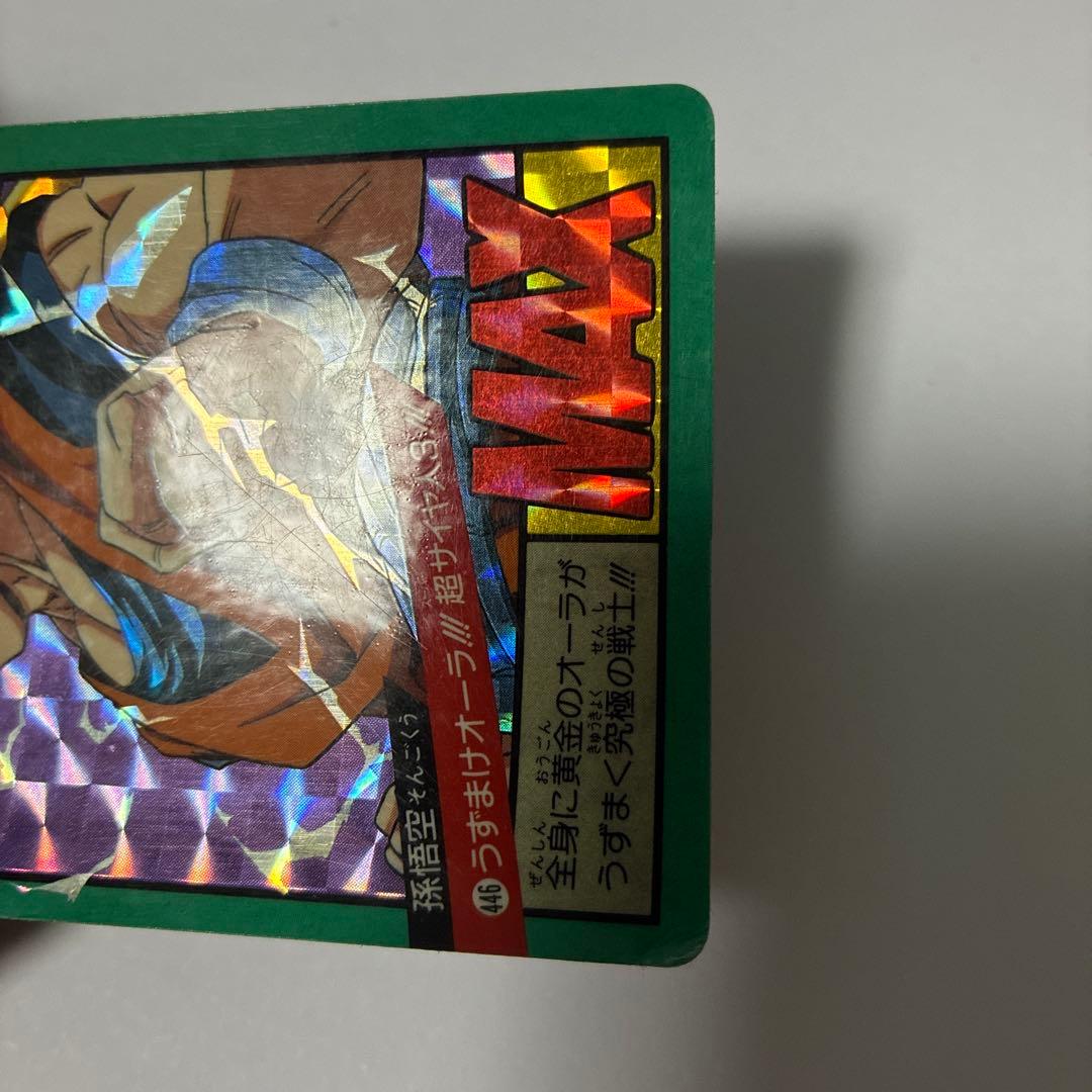 ドラゴンボール スーパーバトル カードダス 孫悟空 超サイヤ人3 446