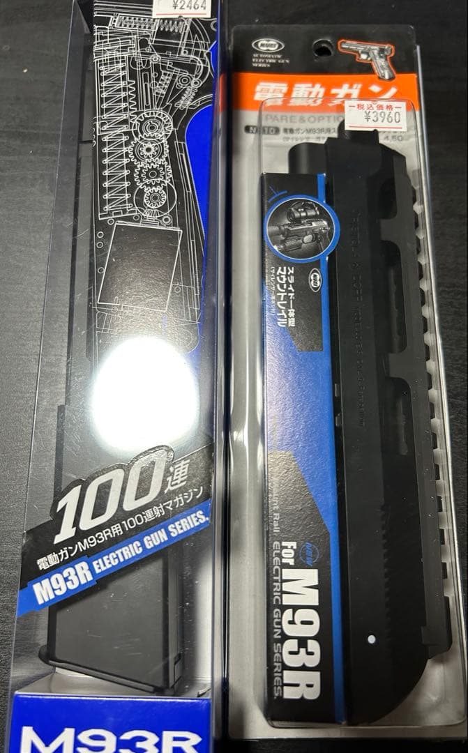 ガ*ガ様 東京マルイ電動ハンドガンM93R ほぼ新品　色々セット