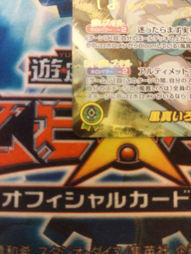 ホロカ 風真いろは SEC サイン アヤカシヴァーミリオン 最安値 - メルカリ