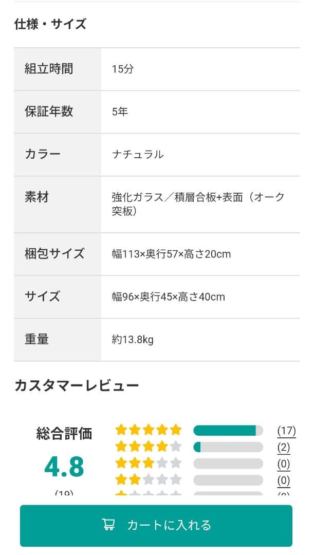 ニトリ センターテーブル (ノルディック2 9645 NA)