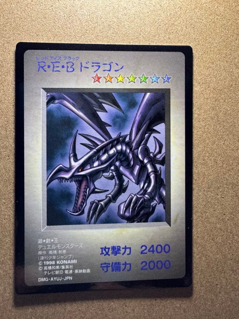 完美品級4枚セット モンスターカプセル ブリード&バトル 遊戯王 最初期