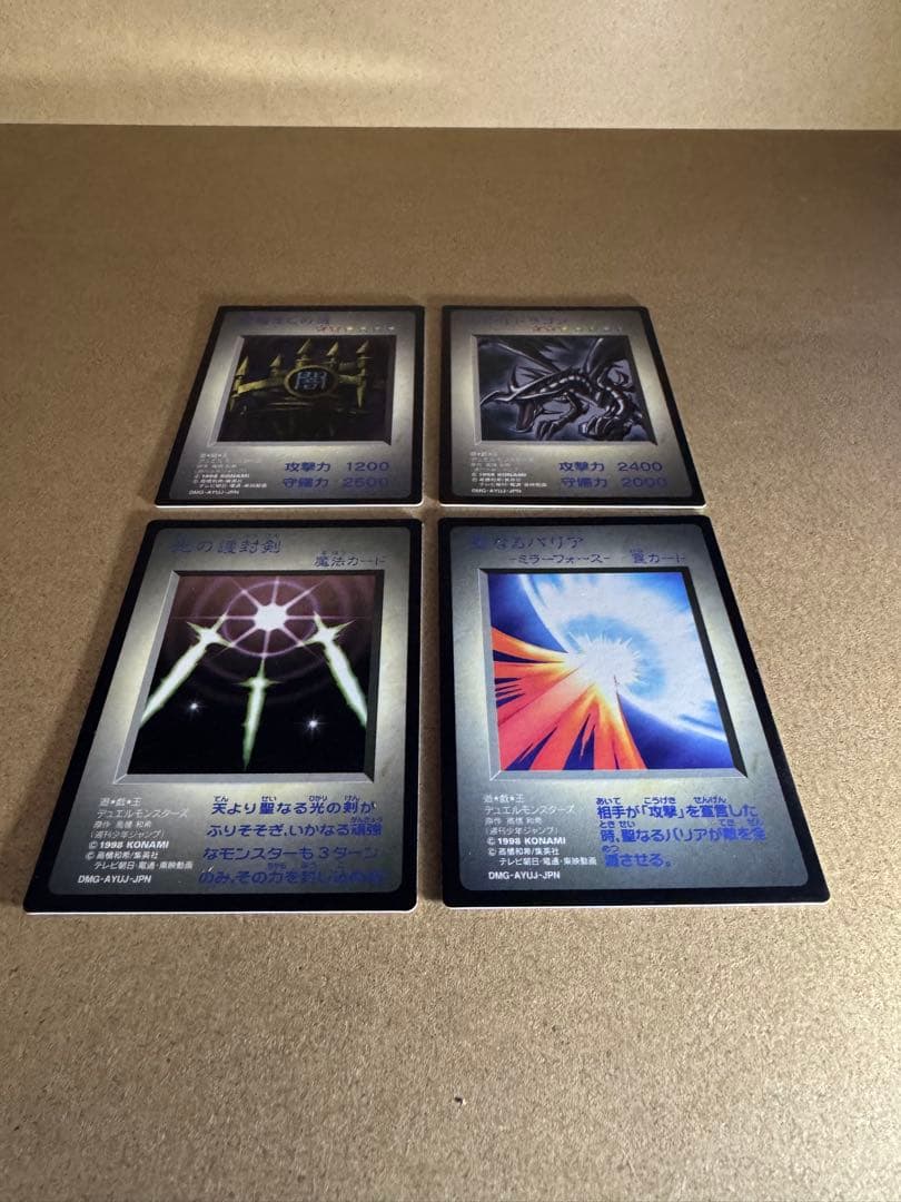 完美品級4枚セット モンスターカプセル ブリード&バトル 遊戯王 最初期