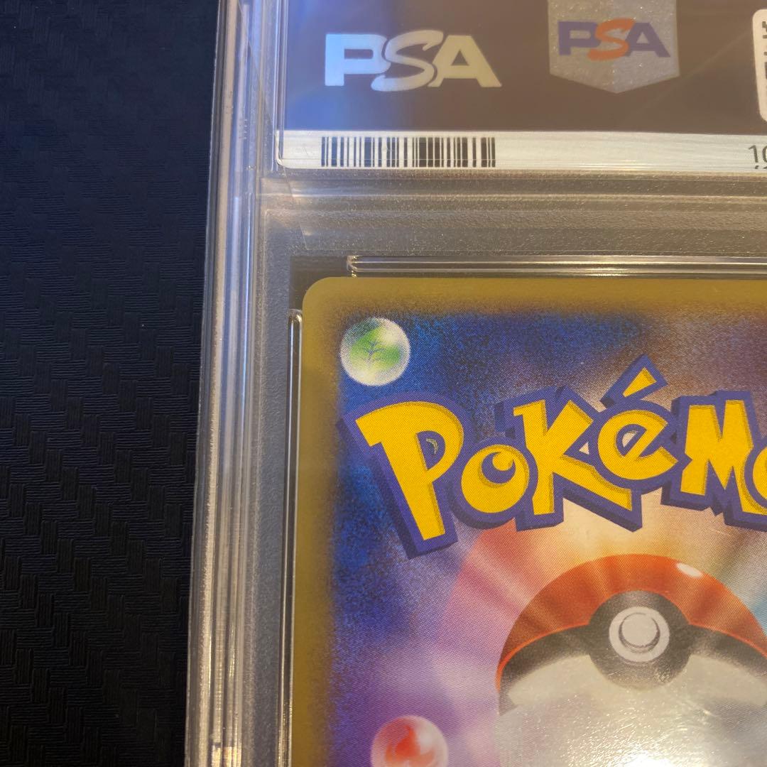 【PSA10】トゲピー L2 059/080 レジェンドミラー