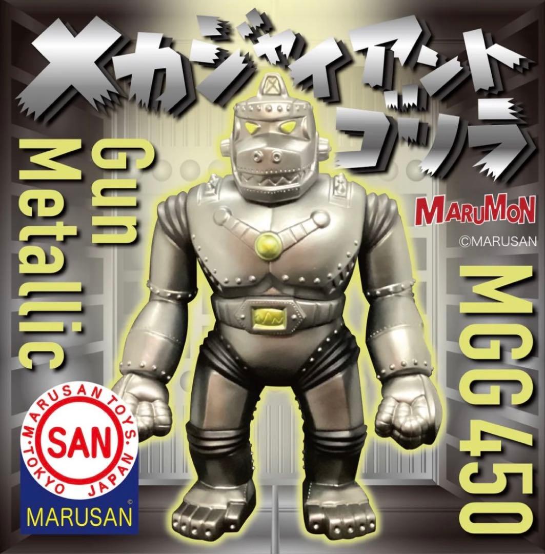 メカジャイアントゴリラ MGG450 ガンメタ（70's限定2nd.Color） - メルカリ