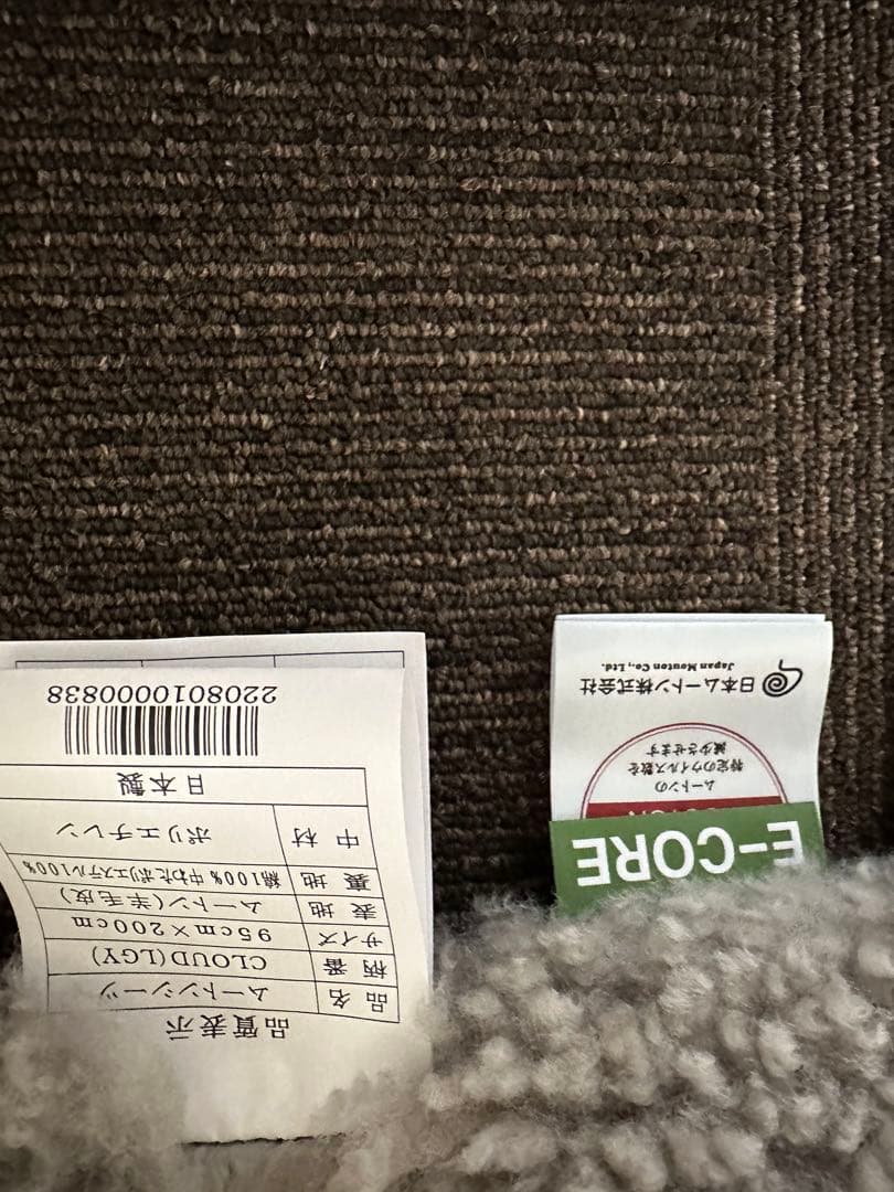 じぶんまくらムートンシーツ