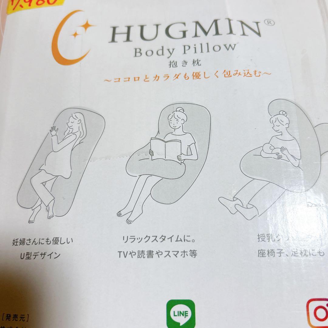 HUGMIN 抱き枕 U型 ハグミン 授乳クッション グレー ミディアム