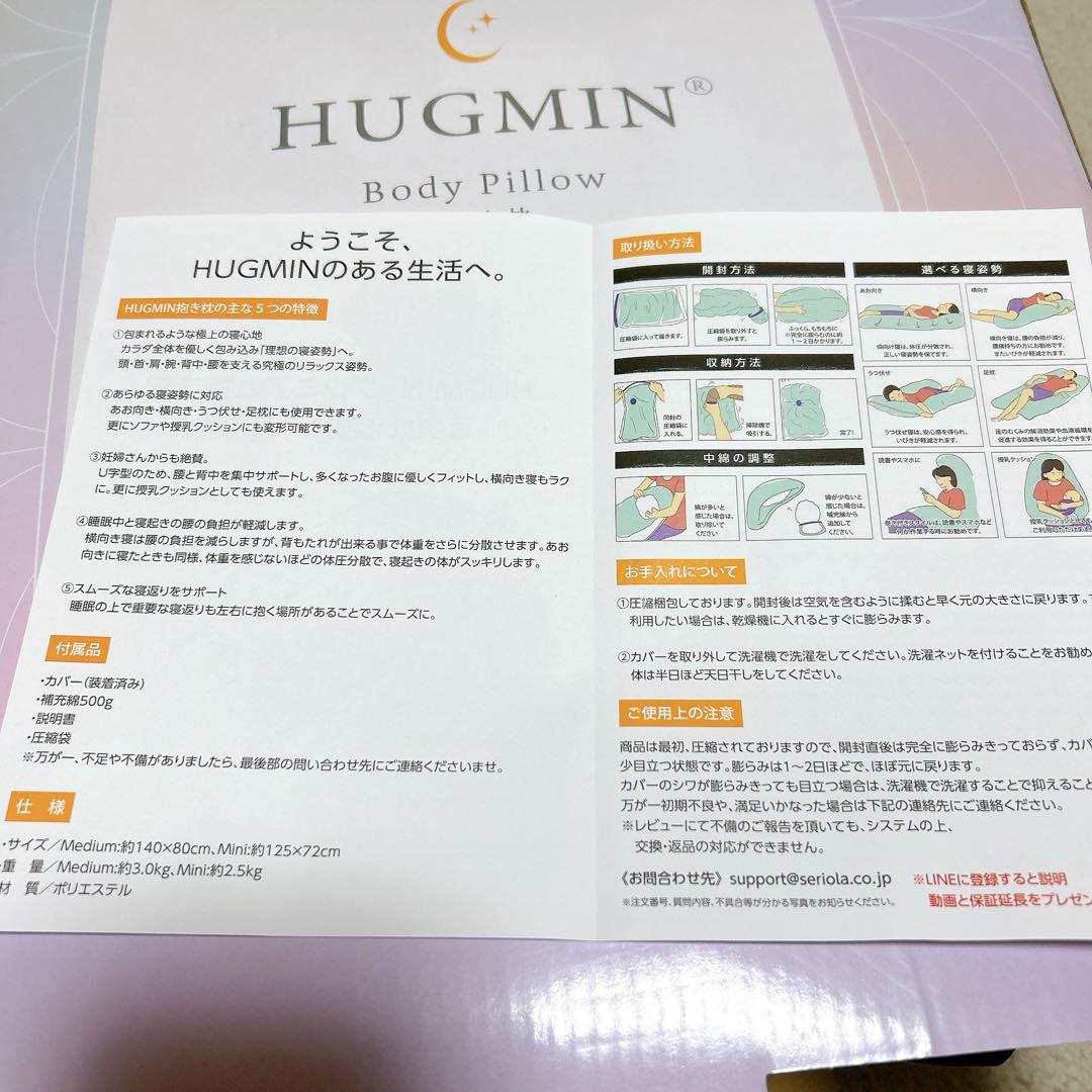 HUGMIN 抱き枕 U型 ハグミン 授乳クッション グレー ミディアム