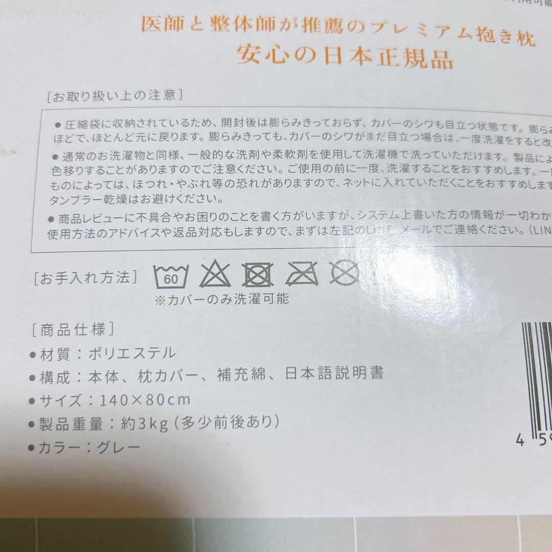 HUGMIN 抱き枕 U型 ハグミン 授乳クッション グレー ミディアム