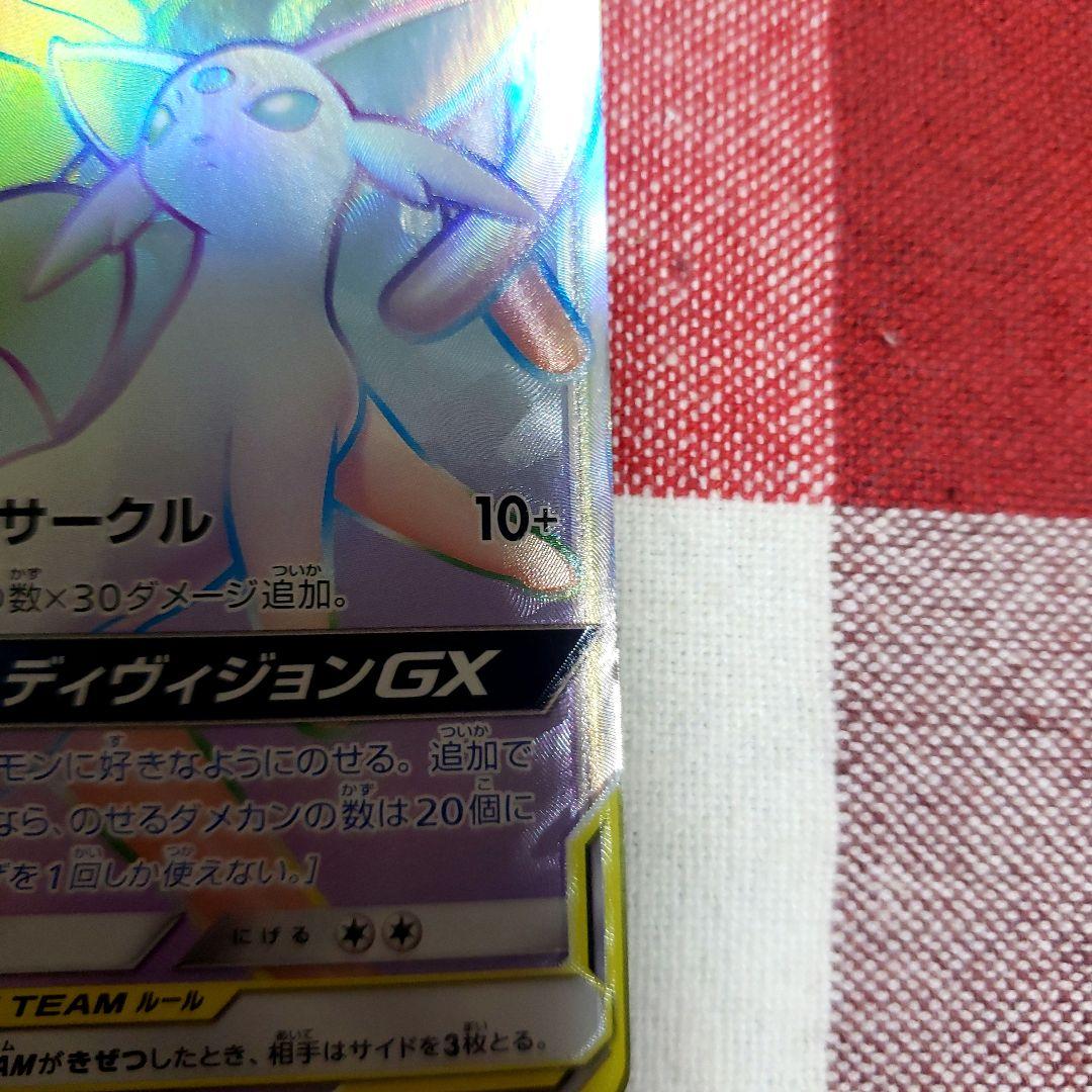 エーフィ&デオキシス TAG TEAM GXカード2枚まとめ売り - メルカリ