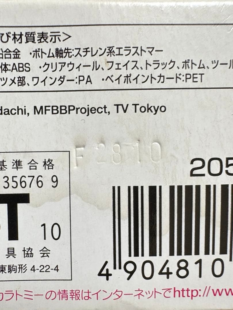 ベイブレード ギャラクシーペガシス グラビティペルセウス