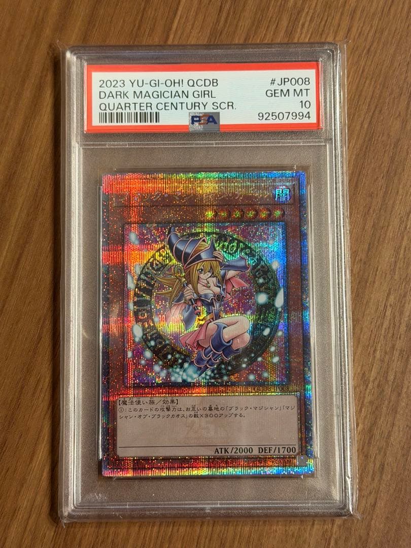 PSA10 遊戯王 ブラックマジシャンガール 25thシークレットレア - メルカリ