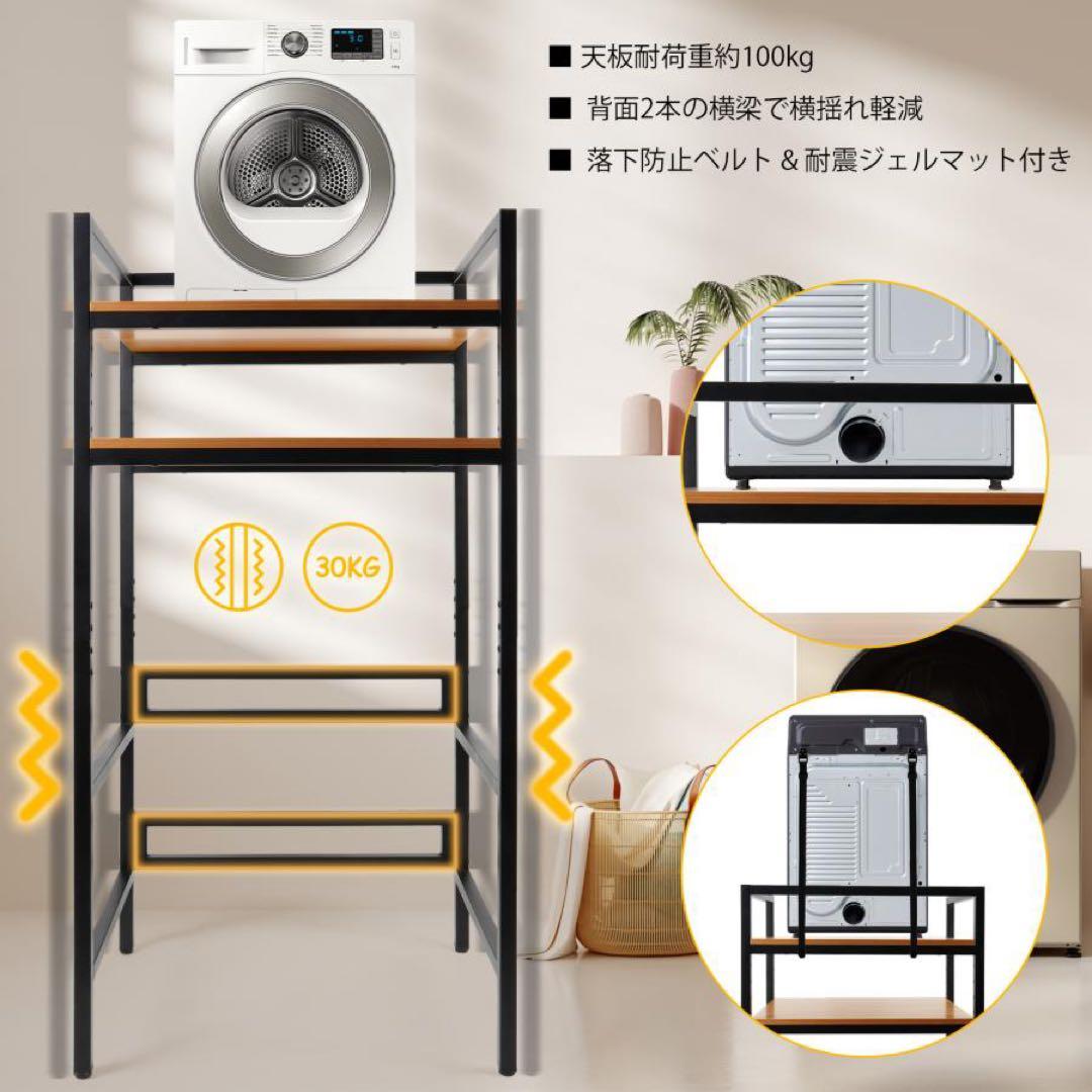 【新品】ランドリーラック 洗濯機収納 ランドリー 155×76× 53