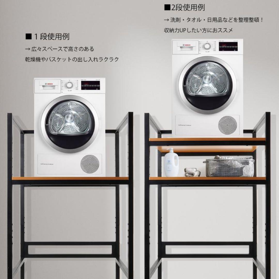 【新品】ランドリーラック 洗濯機収納 ランドリー 155×76× 53