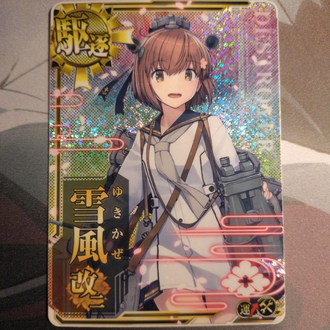 艦これアーケード 雪風改二ホロ 増設 - メルカリ