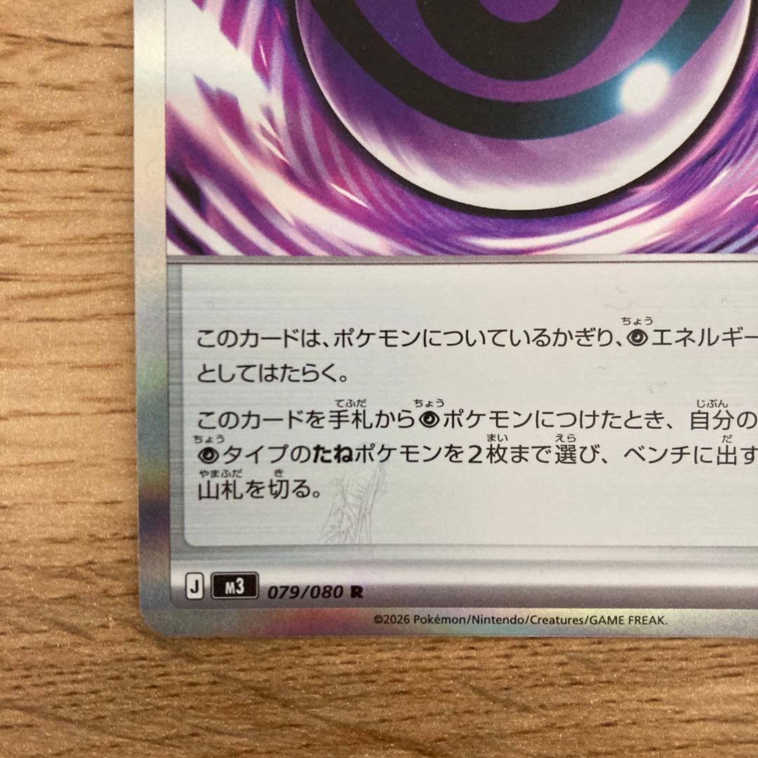 テレパス超エネルギー エラー ポケモンカード ムニキスゼロ - メルカリ