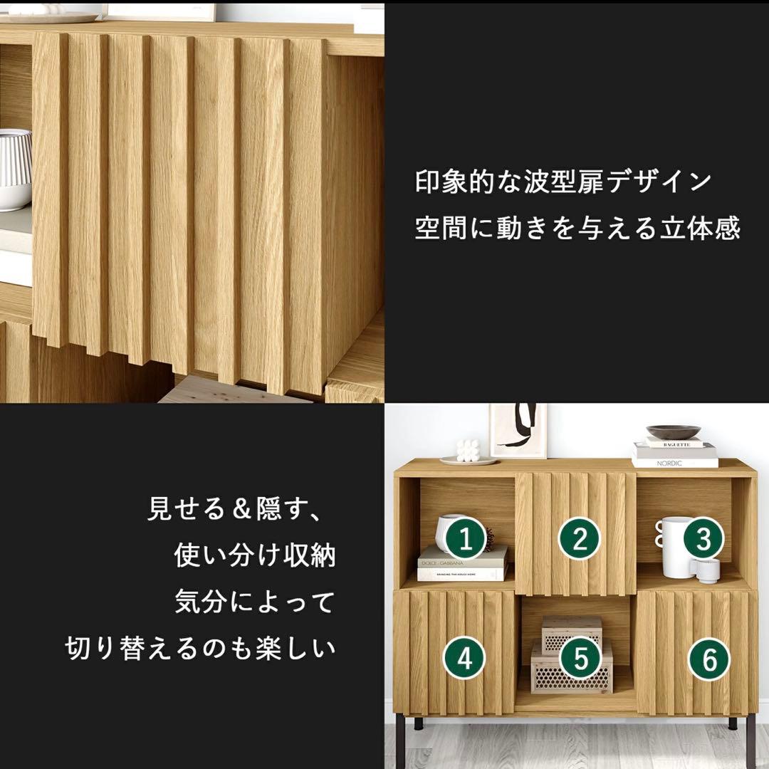 木製キャビネット 波型扉 90cm サイドボード 脚付　収納棚 北欧風 ブラウン