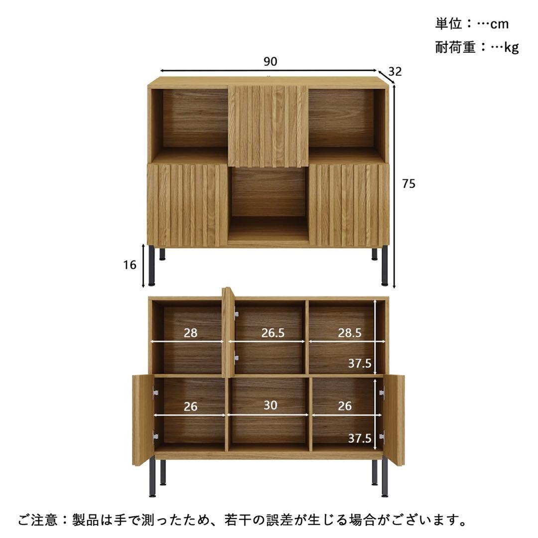 木製キャビネット 波型扉 90cm サイドボード 脚付　収納棚 北欧風 ブラウン