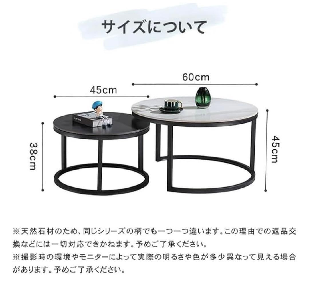 新品 ネストテーブル 大理石柄 幅45+60cm センターテーブル 2個セット