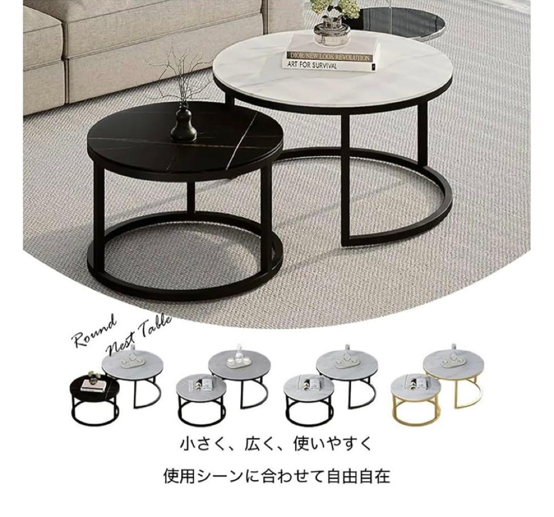 新品 ネストテーブル 大理石柄 幅45+60cm センターテーブル 2個セット