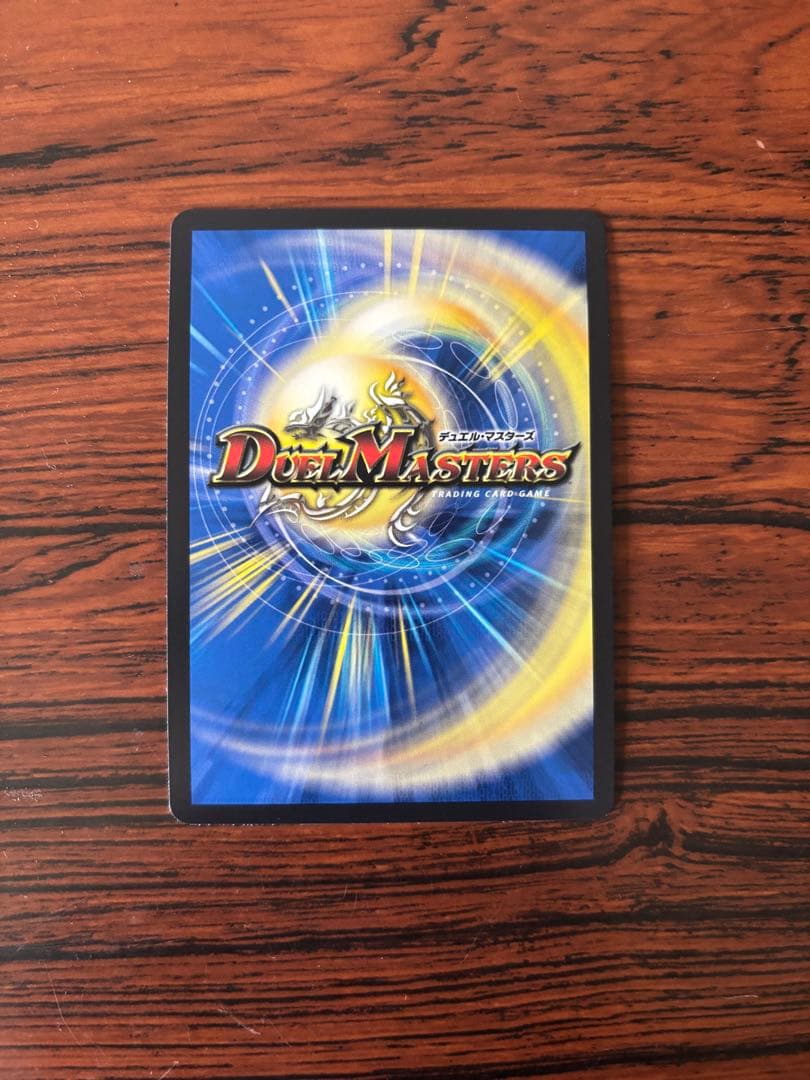 頂上混成　ガリュディアスモモミーズ　22 金トレジャー　デュエマ