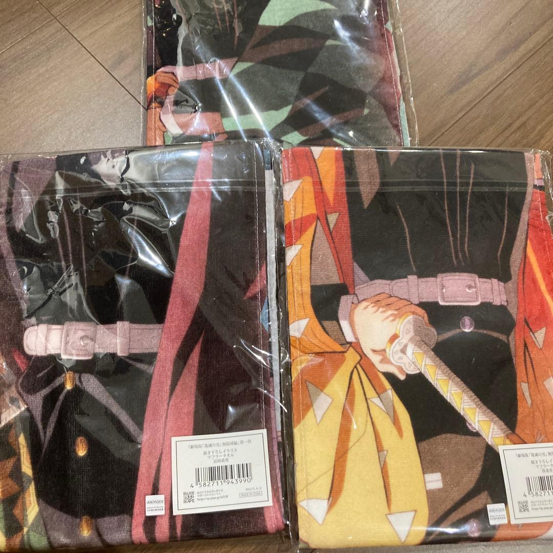 劇場版鬼滅の刃 無限城編 描き下ろしイラスト マフラータオル 3点