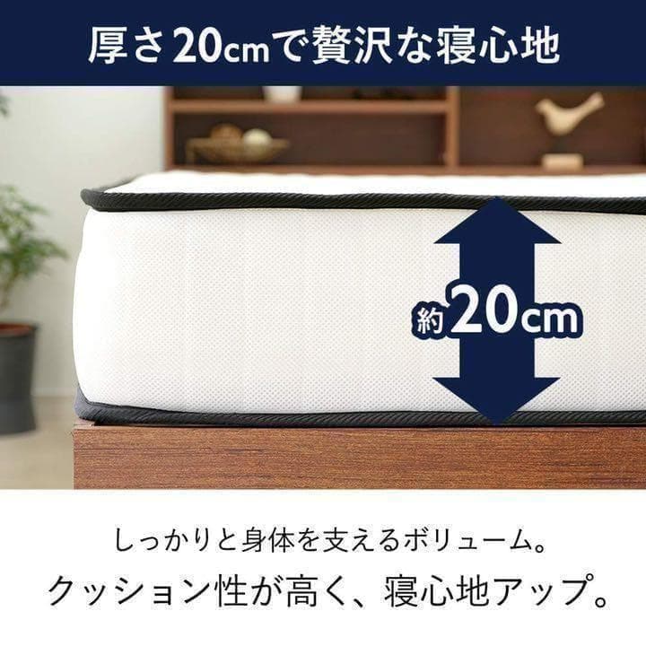 【M3149-130-86】マットレス ポケットコイル 極厚20cm