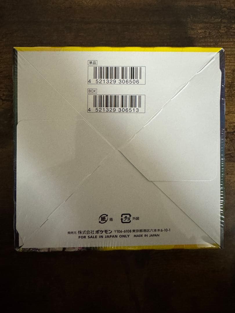 ポケカ】イーブイヒーローズ シュリンク付き 1BOX