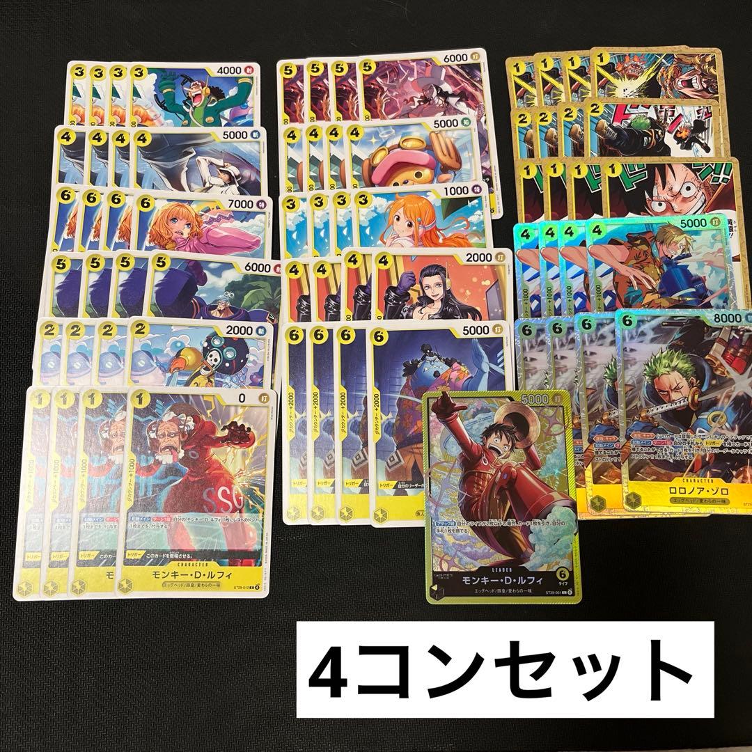 st09 スタートデッキ エッグヘッド 黄色ルフィ4コン - メルカリ
