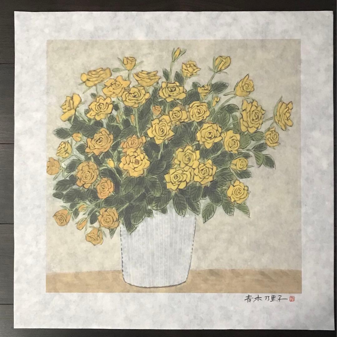 青木乃里子「黄薔薇」直筆サイン・印有り 技法ジクレ 裏打ち無し額無