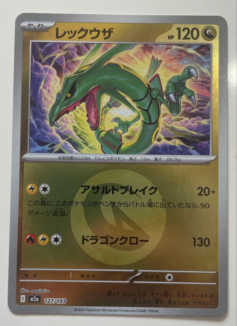 ポケモン カード レックウザ ミラー Megaドリームex - メルカリ