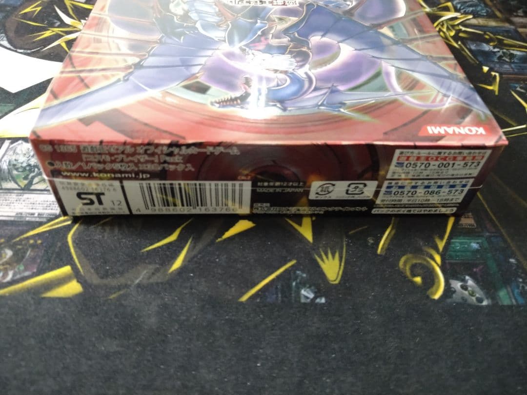 遊戯王 コスモブレイザー BOX 未開封 美品 絶版 レリーフ ホロ - メルカリ