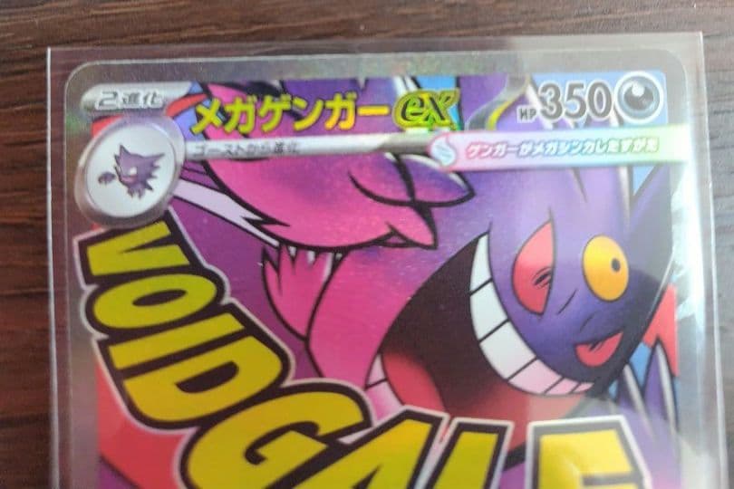 ⭐️極美品⭐️メガゲンガーex MA センタリング良好 即日発送 - メルカリ