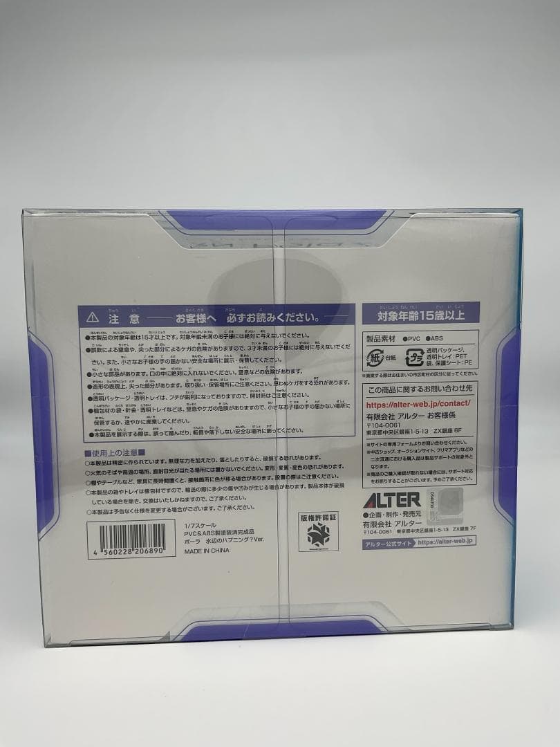アルター ポーラ 水辺のハプニング？Ver. アズールレーン 1/7