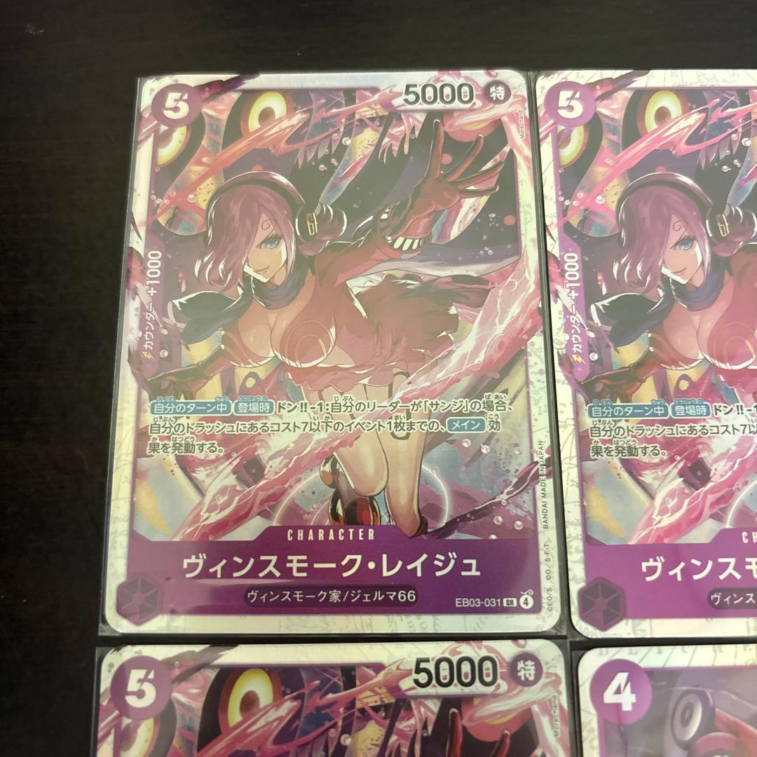 美品】レイジュ 4枚 EB03-031 OP12-063 ワンピースカード - メルカリ