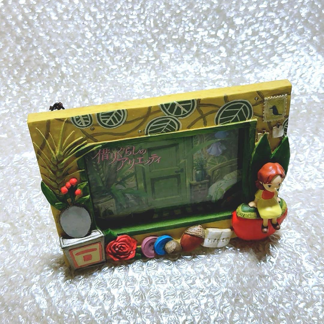 スタジオジブリ 借りぐらしのアリエッティ フォトフレーム フィギュア 写真立て