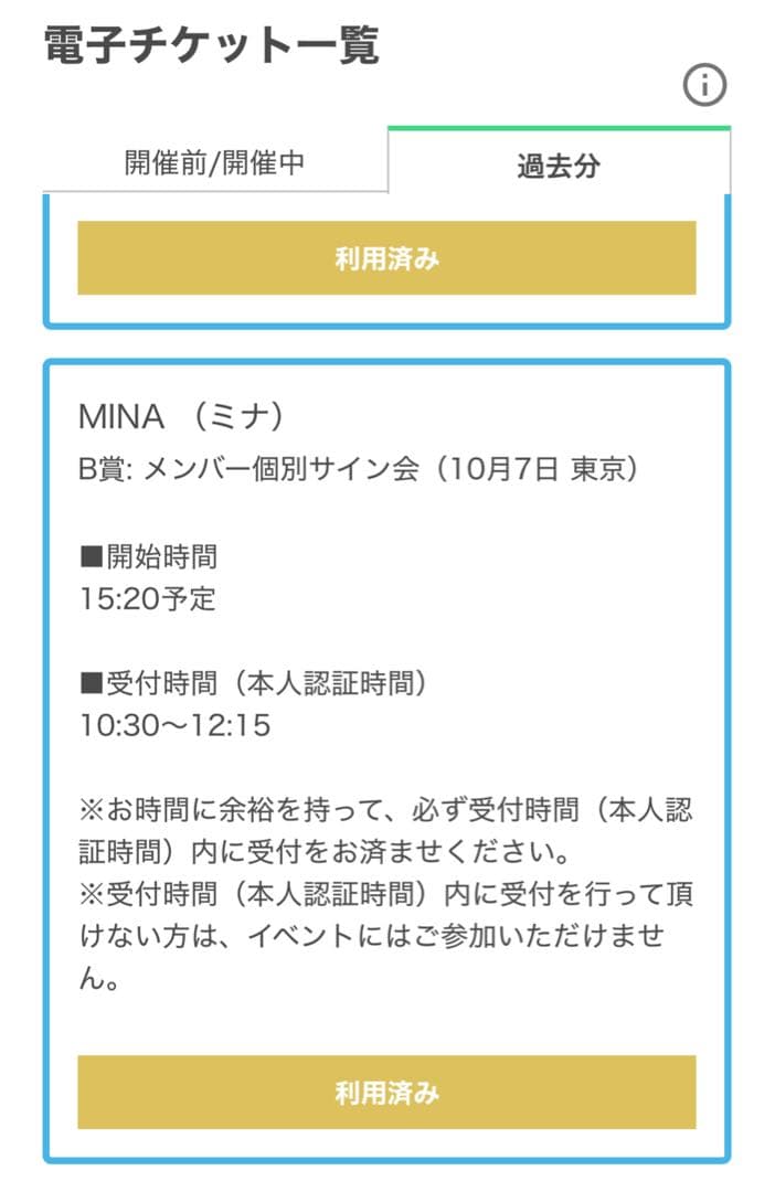 TWICE ミナ 直筆サイン入り色紙 HareHare - メルカリ