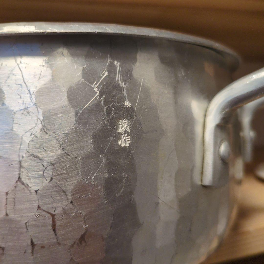 値下げしました アルミ製 両手鍋 ハンマーフィニッシュ