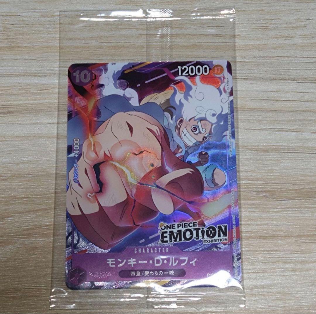 ONE PIECE EMOTION 入場者特典 モンキー・D・ルフィ P-041 - メルカリ