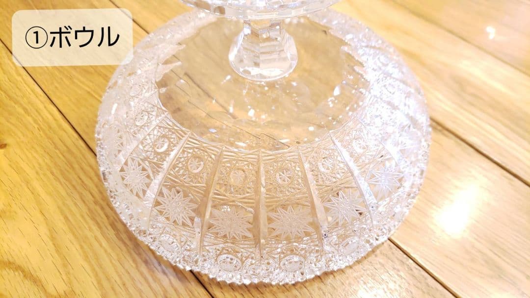 【バラ売り可】クリスタルボウル、クリスタルデカンタ（トムボヘミアクリスタル）