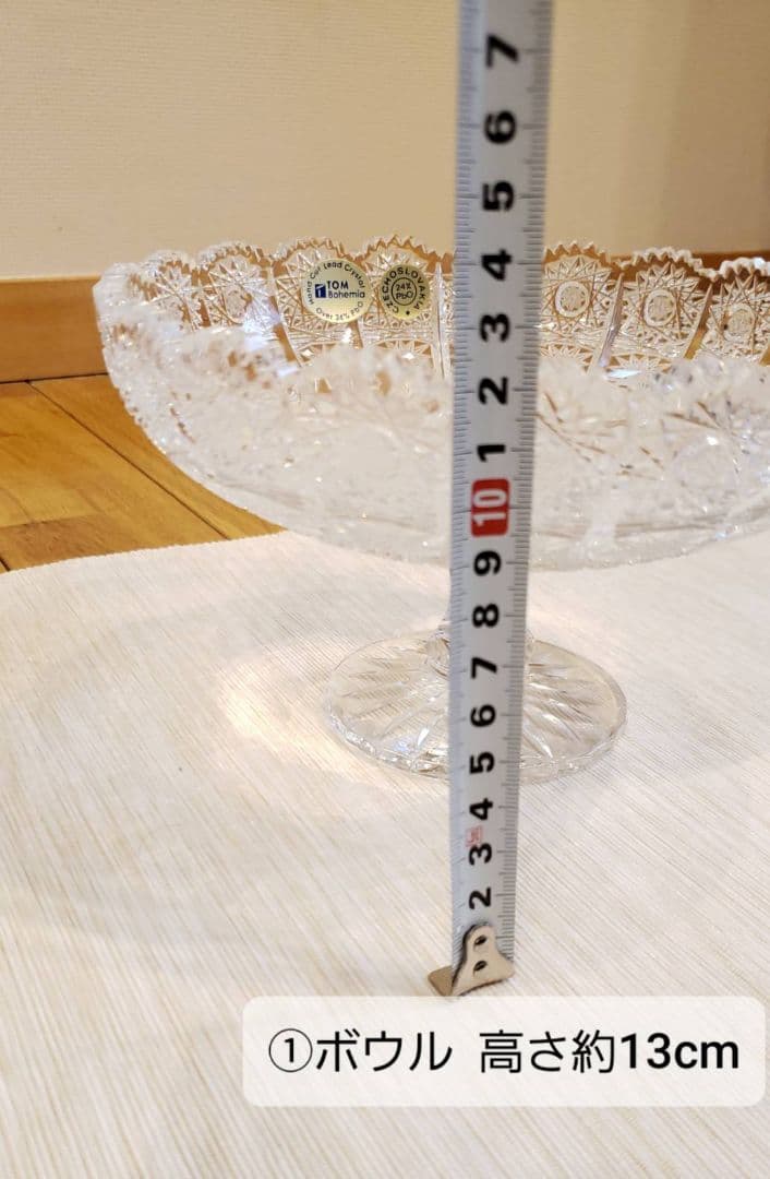 【バラ売り可】クリスタルボウル、クリスタルデカンタ（トムボヘミアクリスタル）