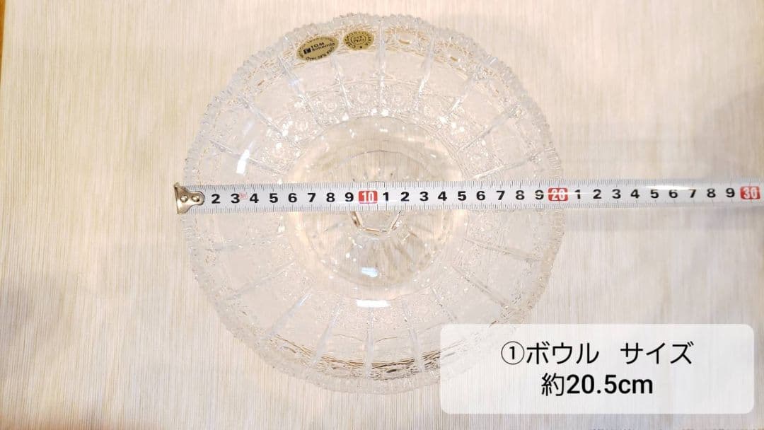 【バラ売り可】クリスタルボウル、クリスタルデカンタ（トムボヘミアクリスタル）