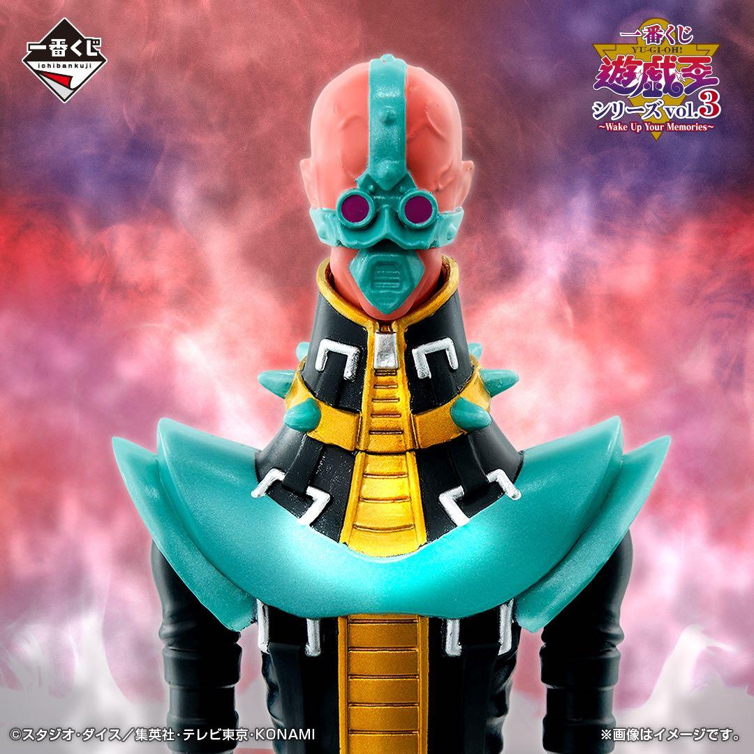 一番くじ遊戯王 vol.3 D賞 ミニフィギュア サイコ ショッカー - メルカリ