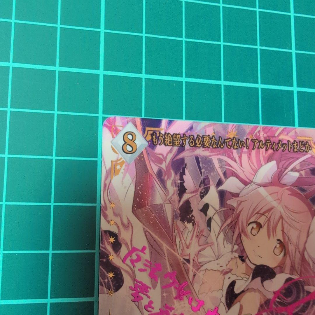 もう絶望する必要なんてない！ アルティメットまどかSC ビルディバイド