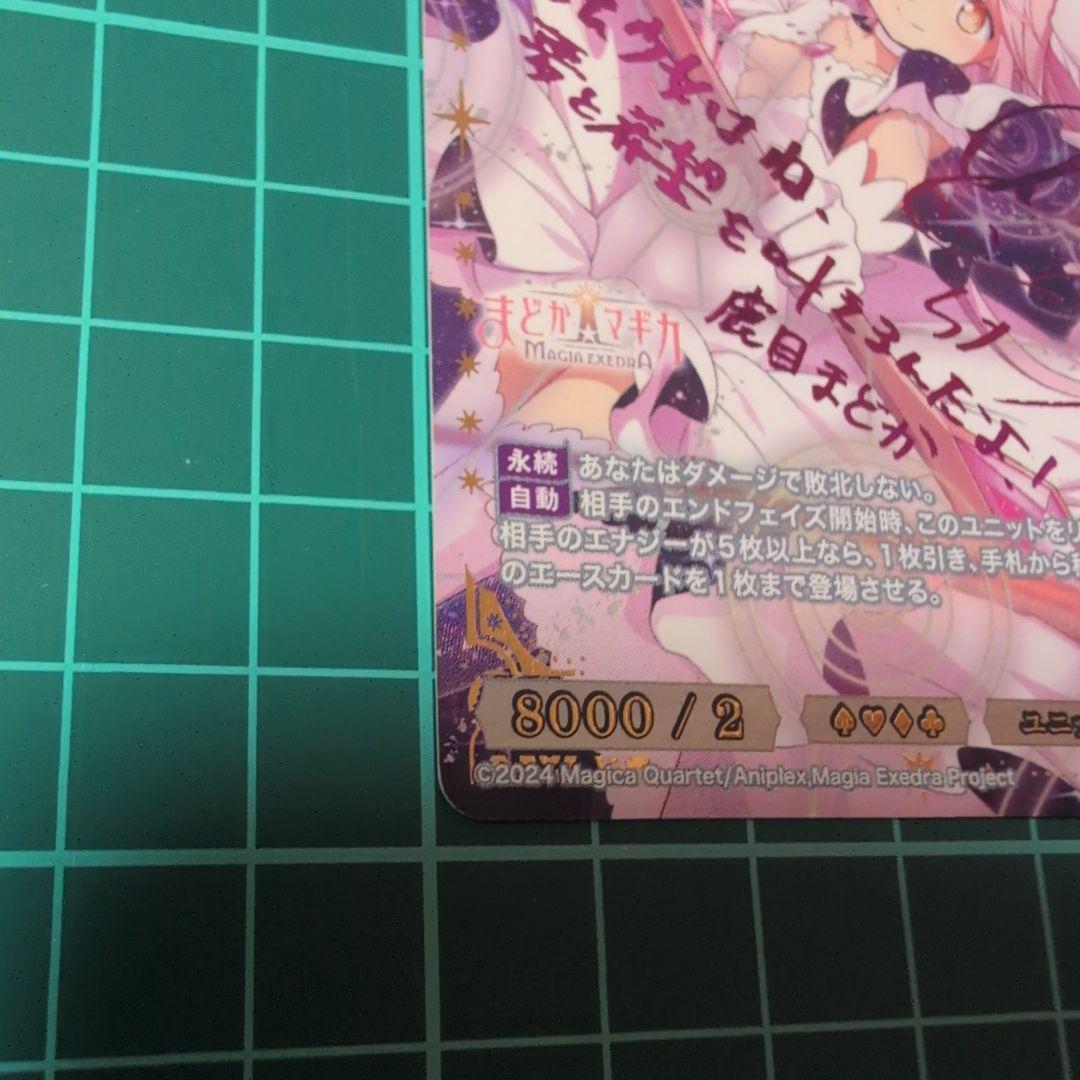 もう絶望する必要なんてない！ アルティメットまどかSC ビルディバイド