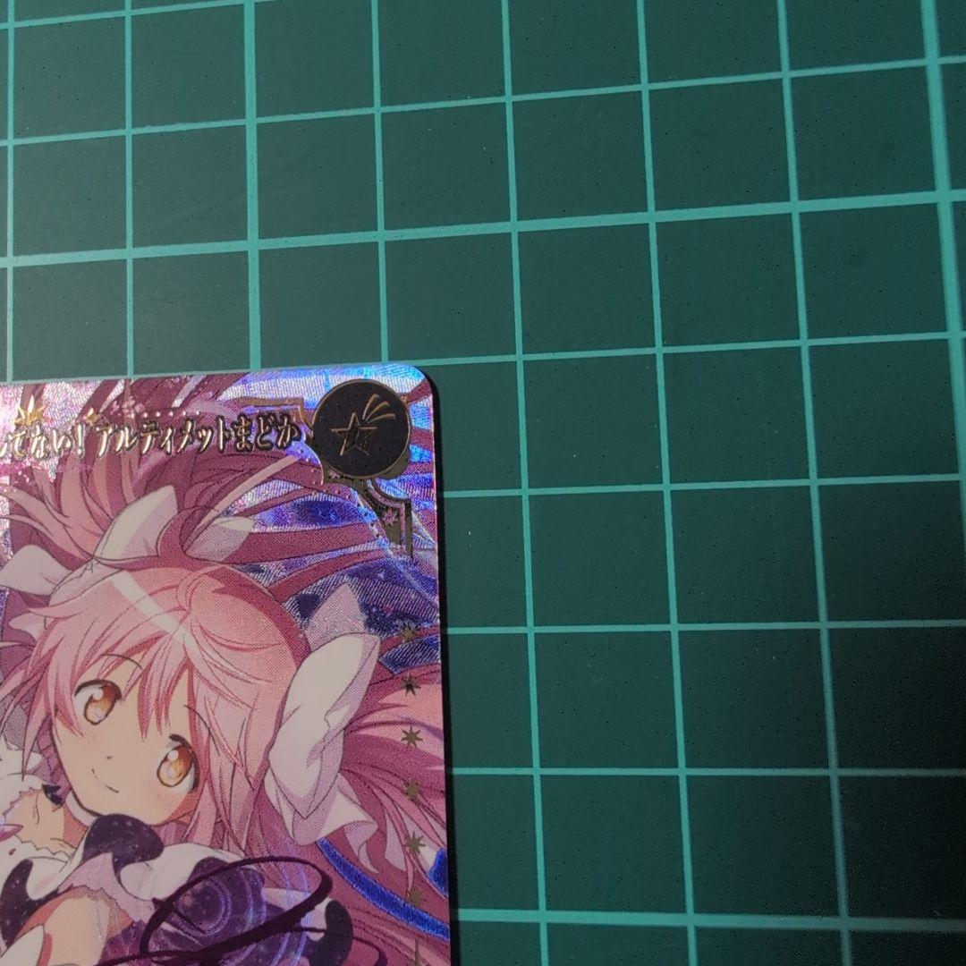 もう絶望する必要なんてない！ アルティメットまどかSC ビルディバイド