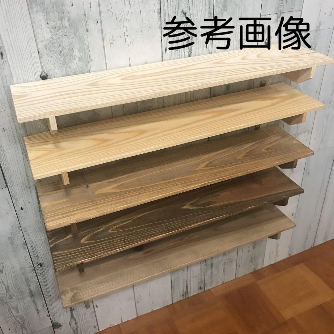 ウォールシェルフ 棚 幅120cm 無垢の杉板