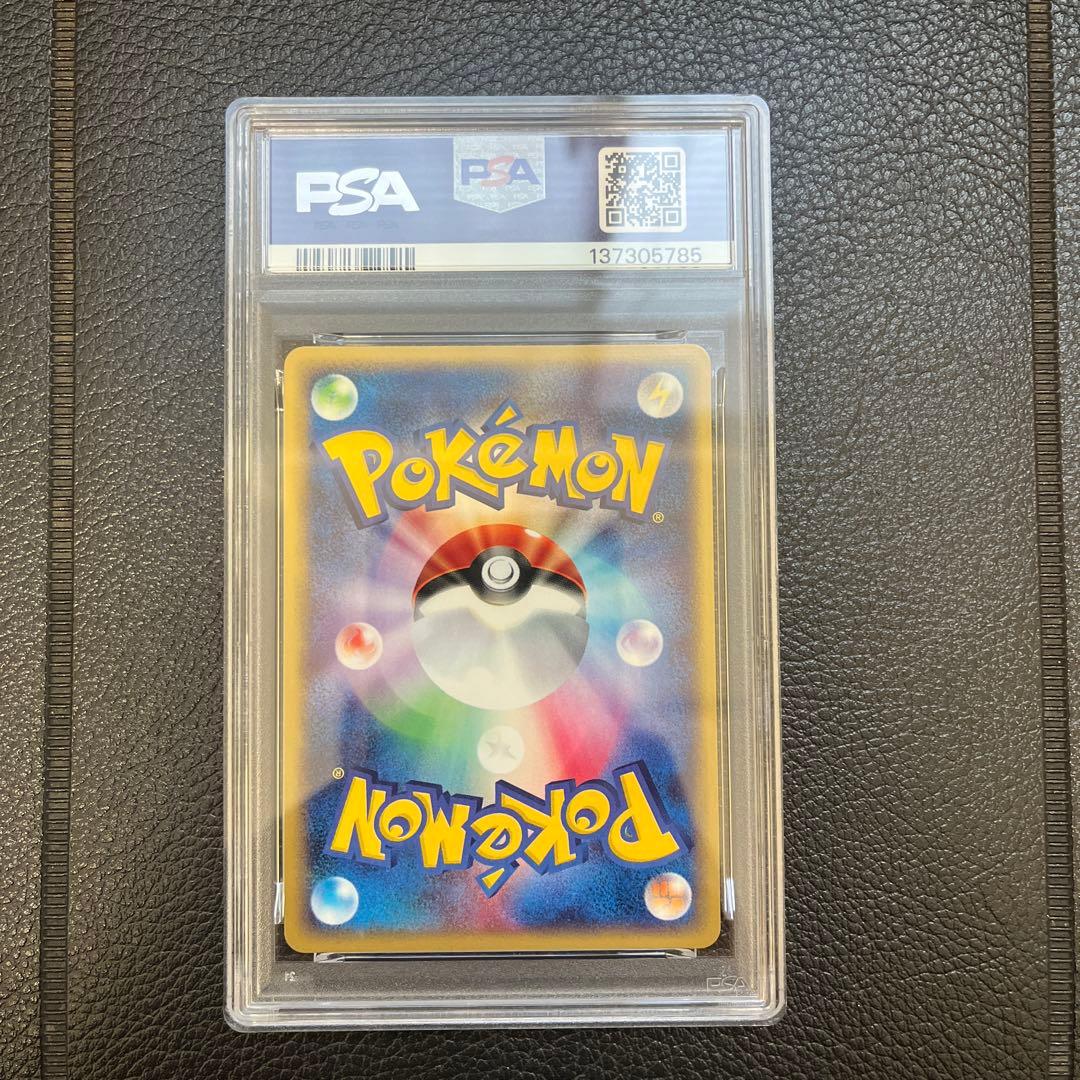 ブースター 拡張パック第4弾 裂けた大地 017/088 カードe psa10 - メルカリ