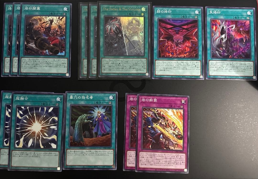 2026/1 新制限対応】烙印デッキ - メルカリ